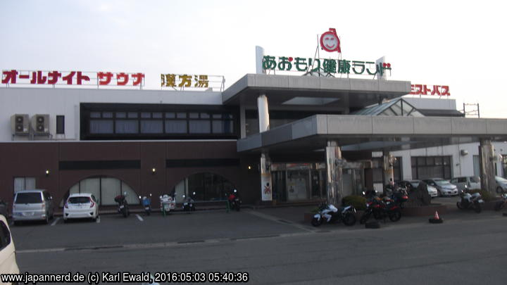 Aomori Kenkô Land Sauna
