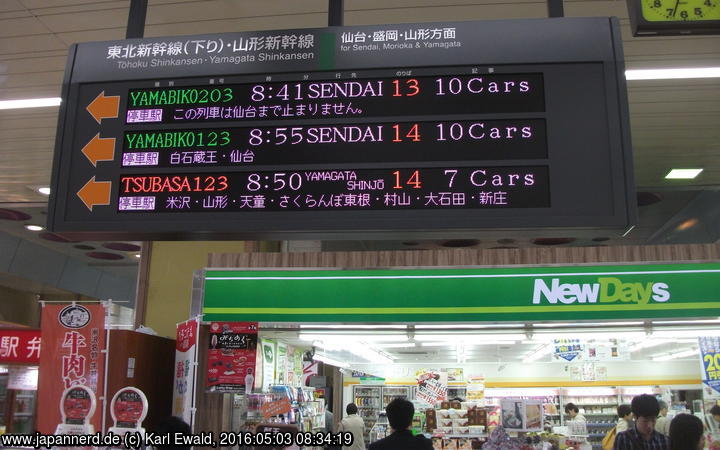 Fukushima: hier teilen sich Yamabiko 123 und Tsubasa 123 auf
