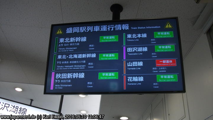 Morioka Bahnhof, Zugstatus: „Yamada Line: Partial suspension of service, cause: Landslide“
