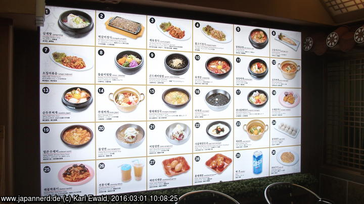 Seoul, Siloam Jjimjilbang: Menü des Restaurants
