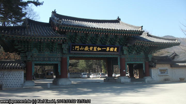 Korea, Jikjisa Tempel: äußeres Tor

