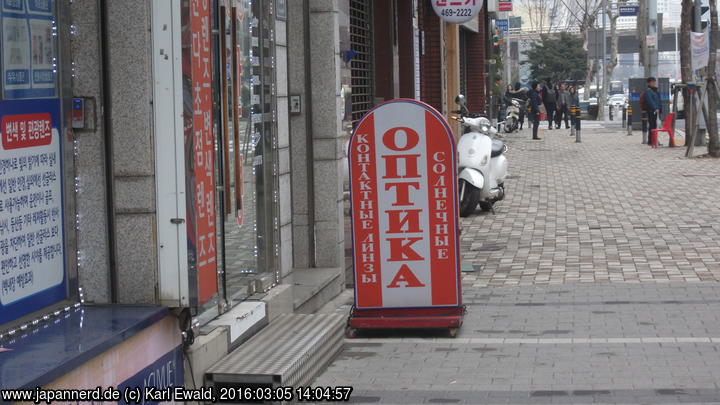 Korea, Busan: ein russisches Schild
