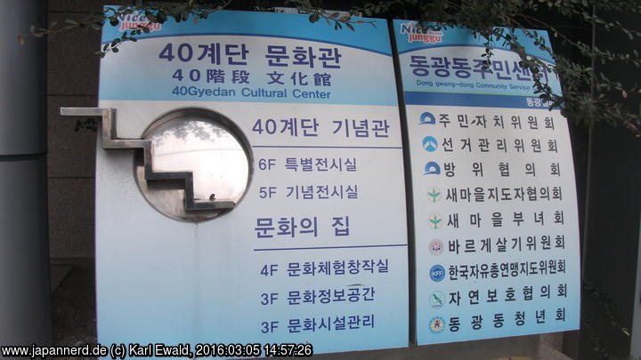 Korea, Busan: 40 Gyedan Cultural Center Schild
