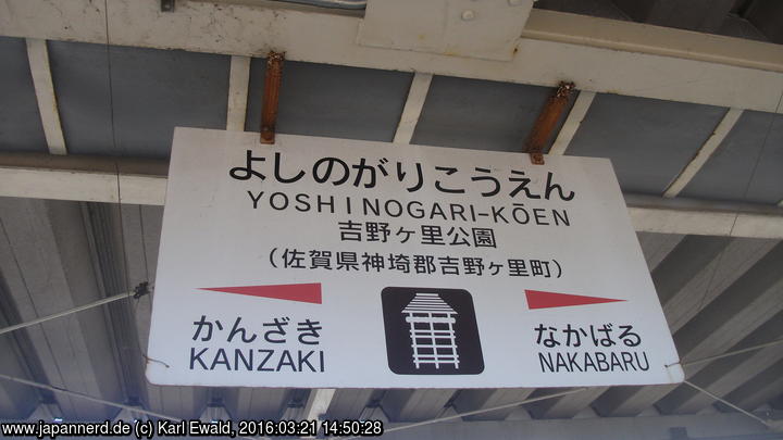 Yoshinogari Park: Tafel der Bahnstation
