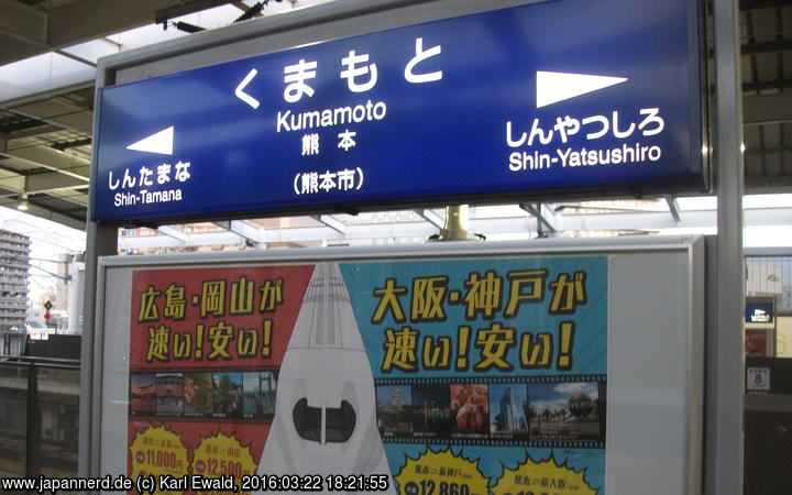 Kumamoto: Bahnhofstafel auf dem Shinkansen-Gleis
