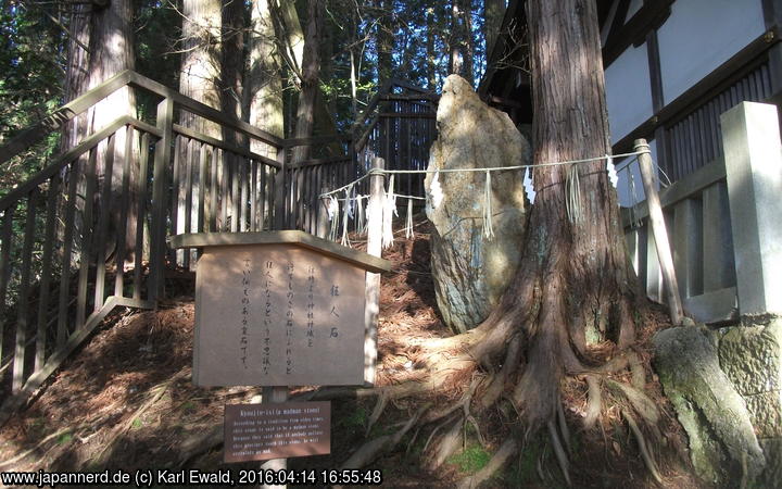 Takayama, beim Akiba-Schrein: Koujin-ishi, der “Irren-Stein”
