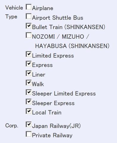 Verkehrsmittelauswahl in HyperDia. JR East erlaubt auch die Nutzung des Hayabusa.
